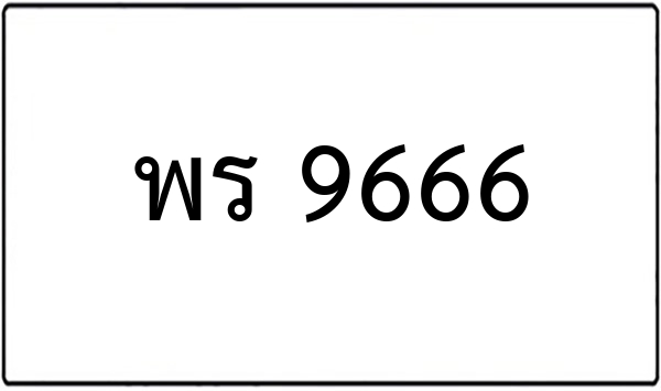 วม 1441