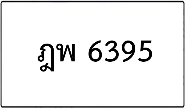 ภน 2468