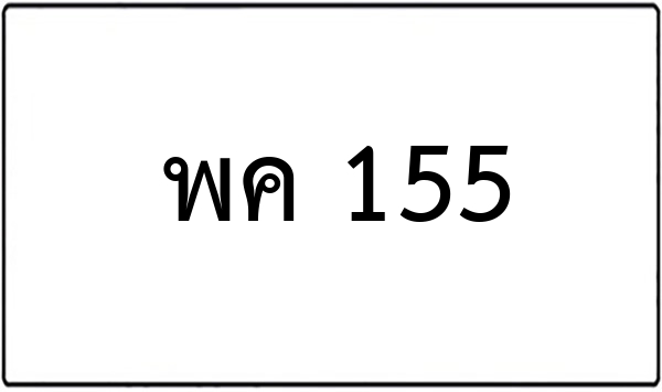 จย 369