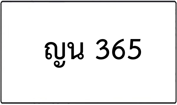 สศ 4289