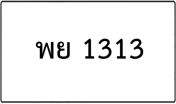สฮ 1599