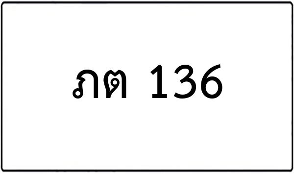 ธบ 1186