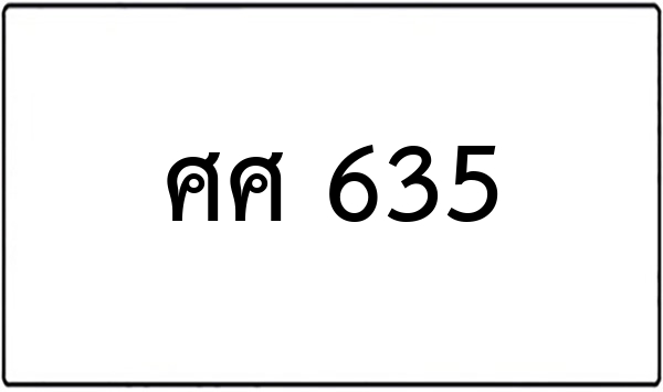 ฉข 156