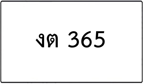 ฐฐ 4544