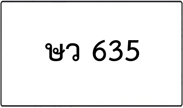 งบ 7889