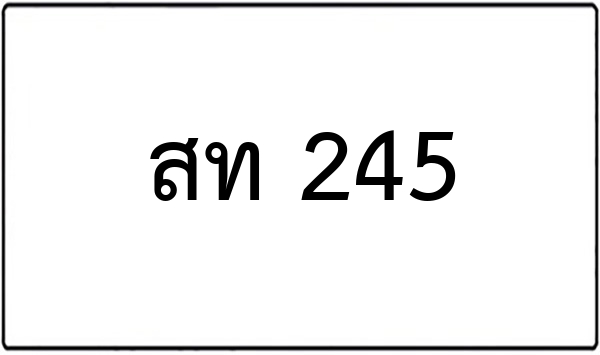 พต 8898