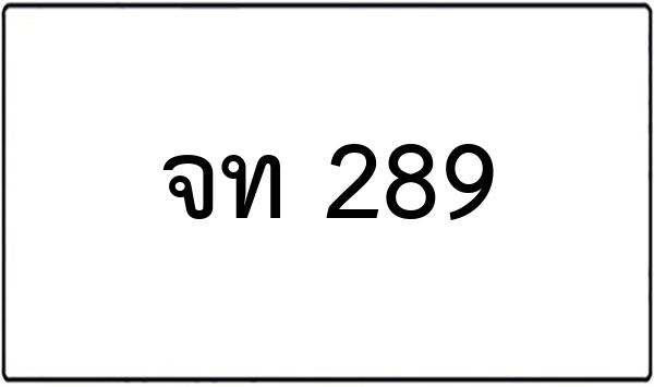 ธก 7789