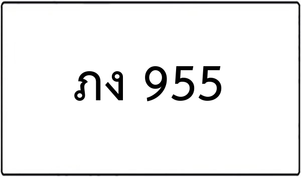 วบ 9922