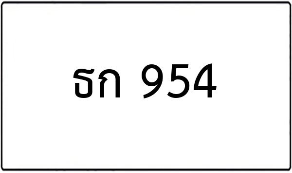 งล 8844