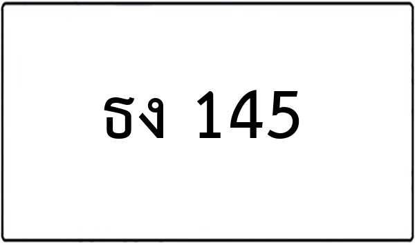 ษร 951