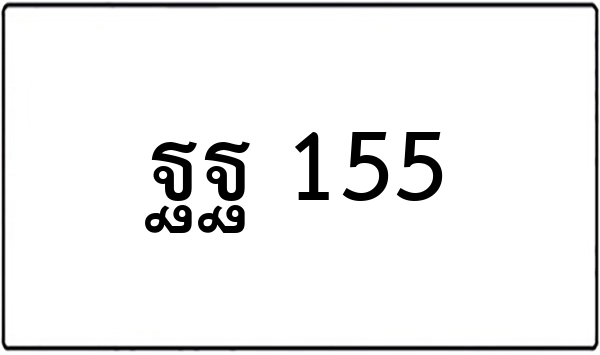 ภภ 459