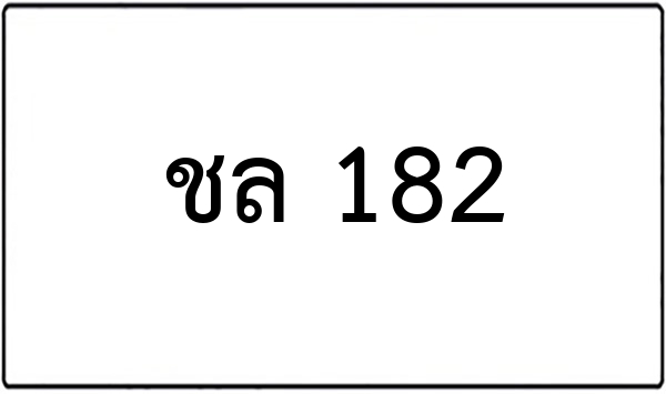 จษ 356