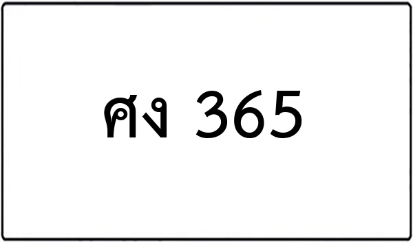 วภ 269