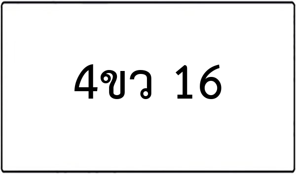 ภธ 4343