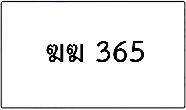 ฉฉ 659