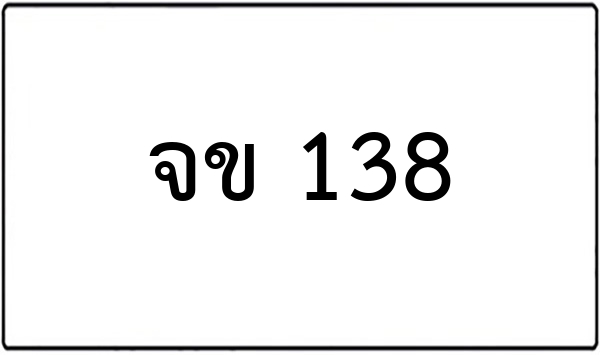 ธข 7711