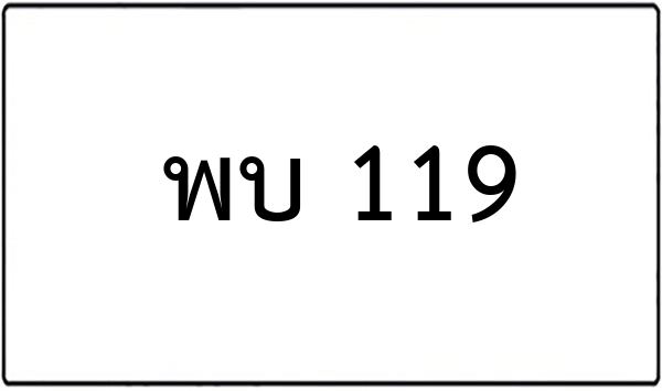 วภ 7899