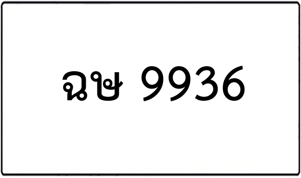 ธม 7788
