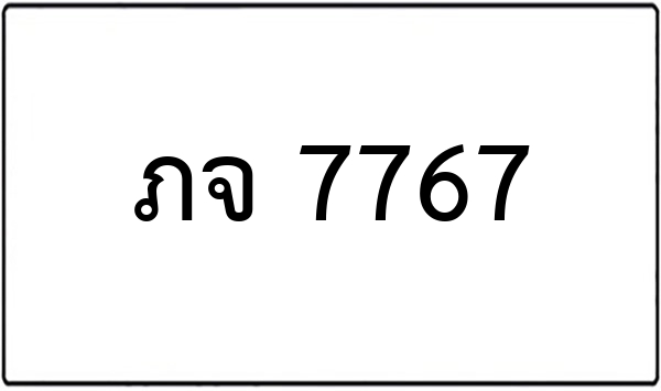 พฮ 7889