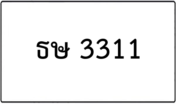 ฐย 9339