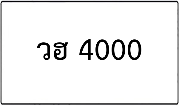 ภบ 8999