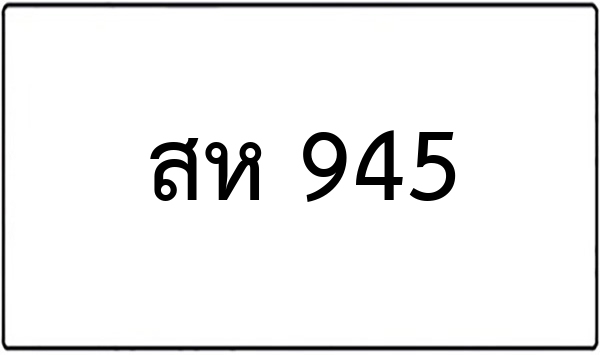 ภธ 356
