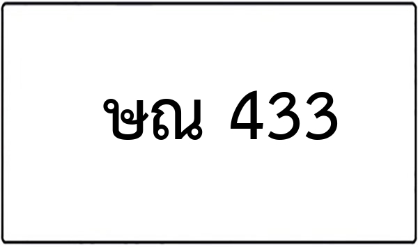 ธย 4422