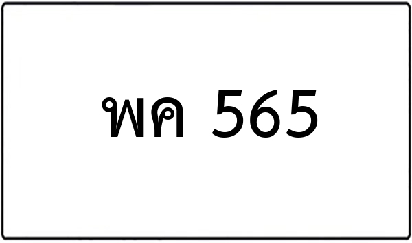 ภบ 369