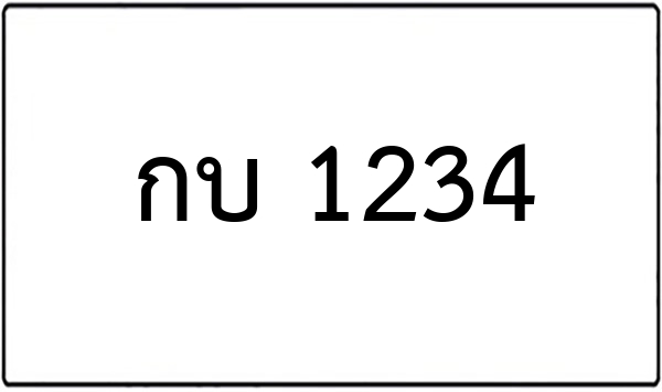 พย 5168