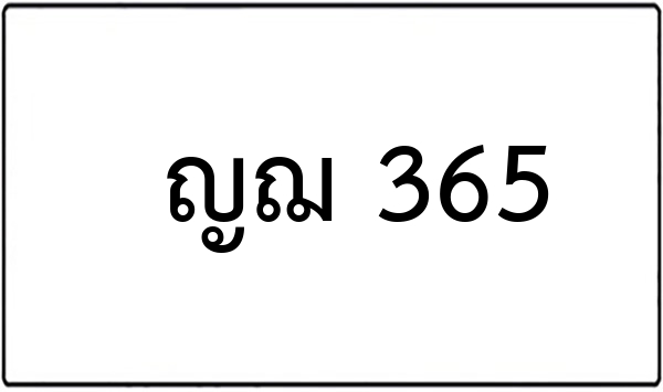 ญท 9989