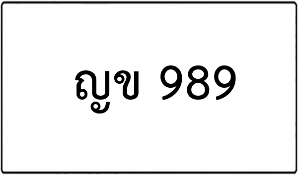 ธจ 5353