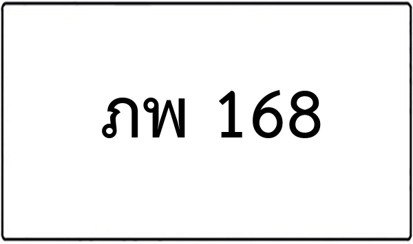 พล 155