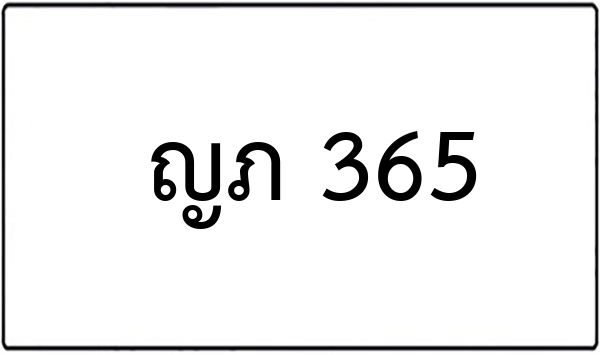 ชช 269