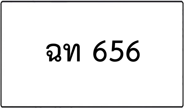 ฆห 519