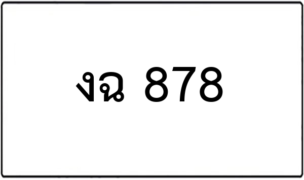 กท 2468