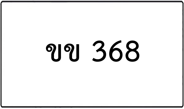 งย 7667